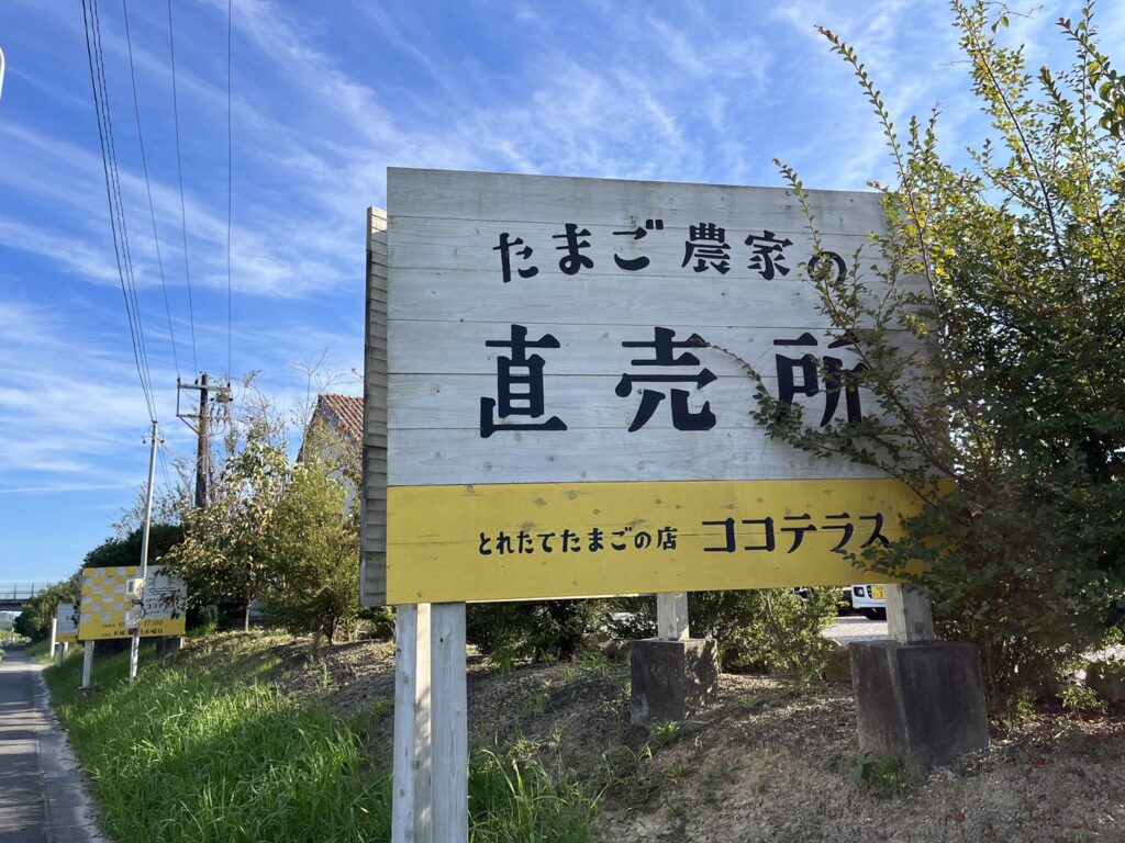 プリン　看板